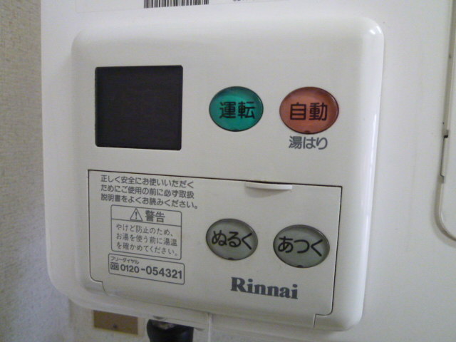 Other Equipment. It is very convenient to adjust the temperature of hot water in the hot water supply panel