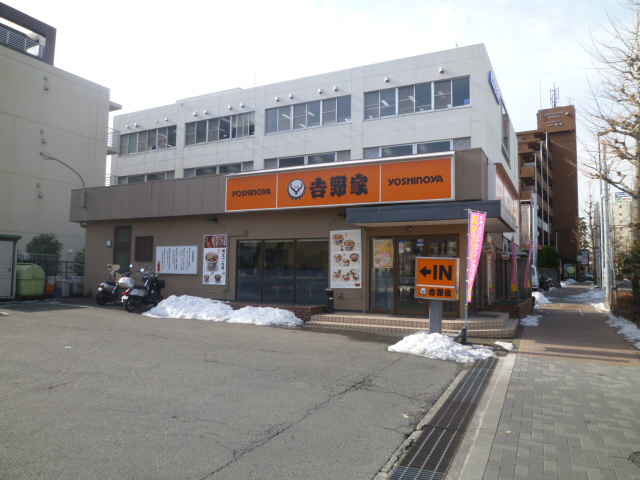restaurant. Yoshinoya Tama New Town store up to (restaurant) 280m