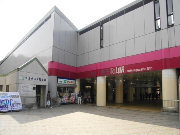 station. Keio Sagamihara Line "Keio Nagayama" station