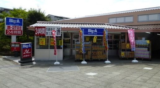 Supermarket. big ・ 426m until er Tama Kiyoshikeoka store (Super)