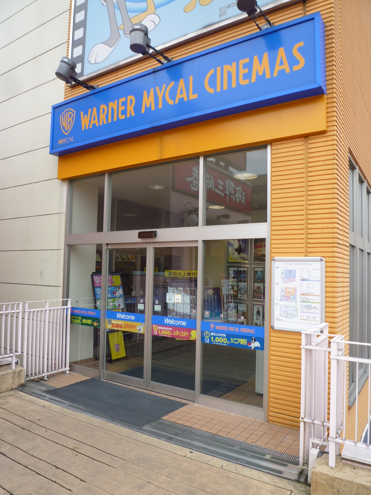 Other. Warner Mycal Cinemas until the (other) 900m