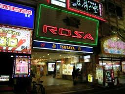 Other. tsutaya Ikebukuro Rosa store up to (other) 868m