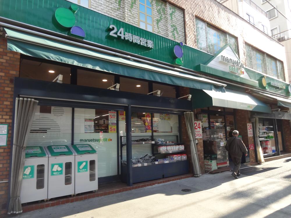 Supermarket. 406m until Maruetsu Petit Kami-Ikebukuro store