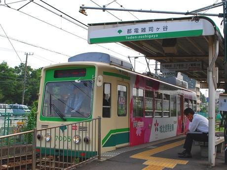 station. Toden Zōshigaya 560m to the Train Station