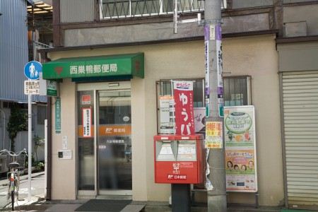 post office. Nishi-sugamo 320m until the post office (post office)