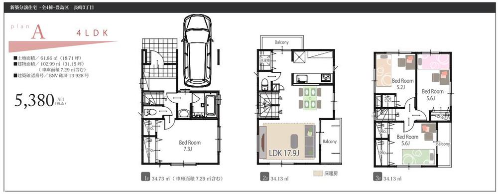 Floor plan. (A Building), Price 53,800,000 yen, 4LDK, Land area 61.86 sq m , Building area 102.99 sq m