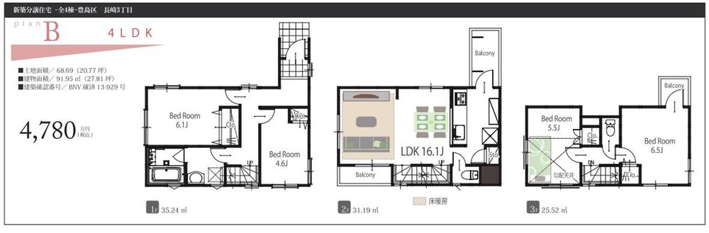 Floor plan. (B Building), Price 47,800,000 yen, 4LDK, Land area 68.69 sq m , Building area 91.95 sq m