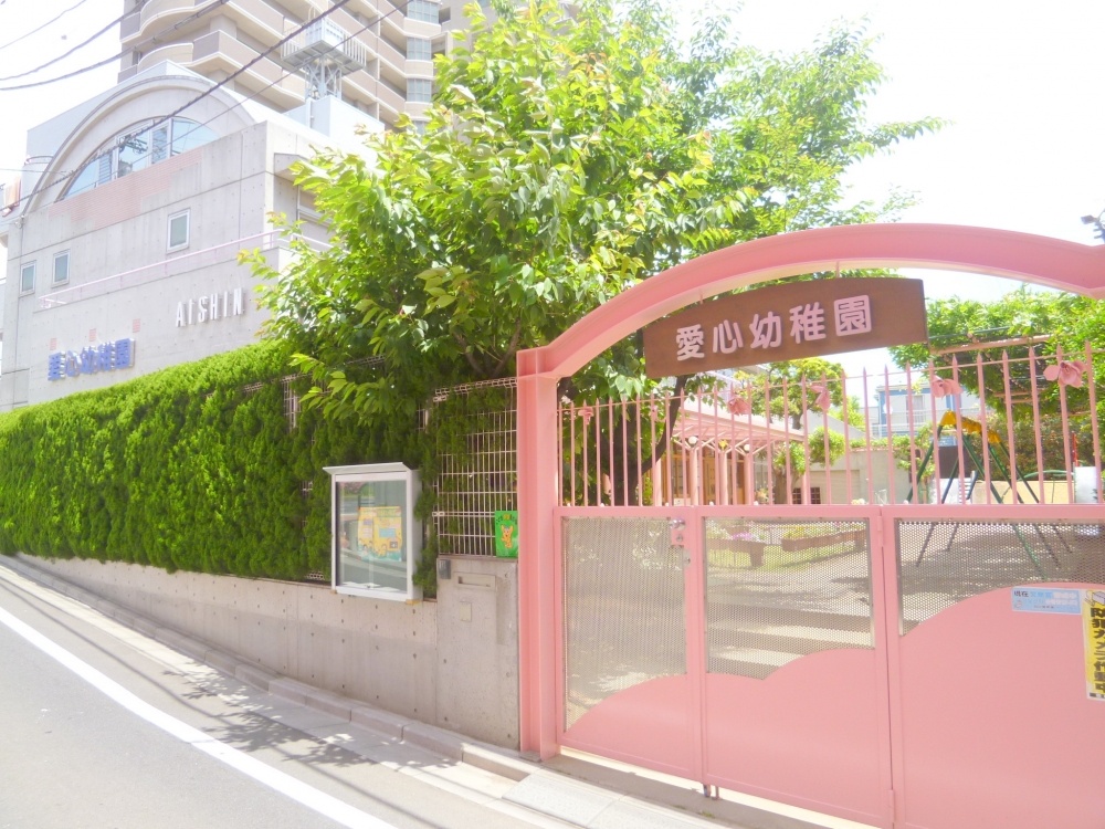 kindergarten ・ Nursery. Aishin kindergarten (kindergarten ・ 810m to the nursery)
