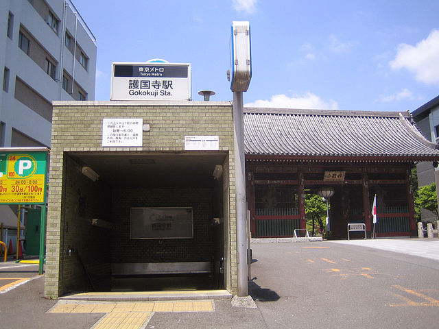 Toshima-ku, Tokyo Zōshigaya 1