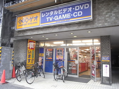 Other. 500m to rental video store (GEO) (Other)