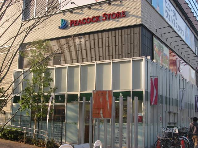 Supermarket. 270m until Peacock store Kami-Ikebukuro store (Super)