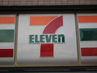 Convenience store. 190m to Seven-Eleven (convenience store)