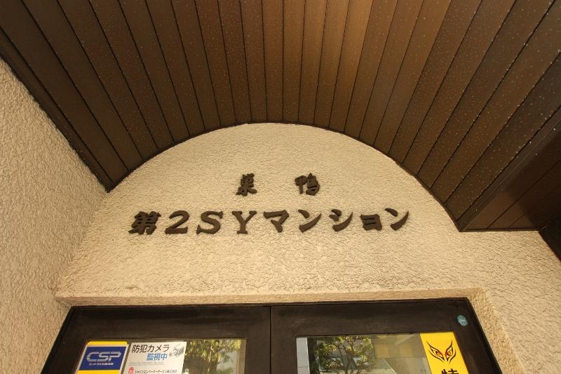 Entrance. Common areas