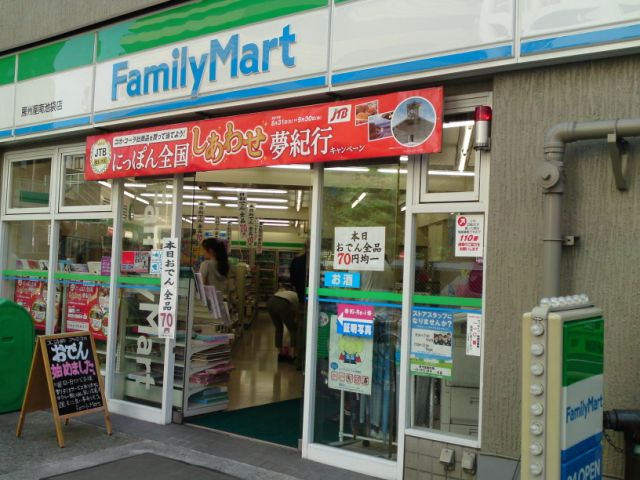 Convenience store. 290m to Family Mart (convenience store)