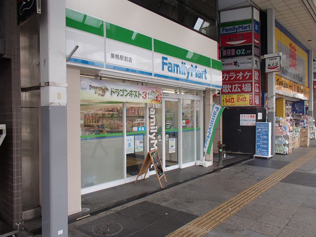 Convenience store. FamilyMart Sugamo Station store up (convenience store) 195m