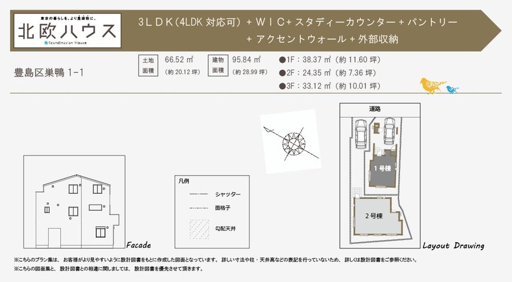 Floor plan. Easy-to-use floor plan. Stylish interior. "Nordic House" - Toshima-ku, Sugamo 1 Phase 1 Building
