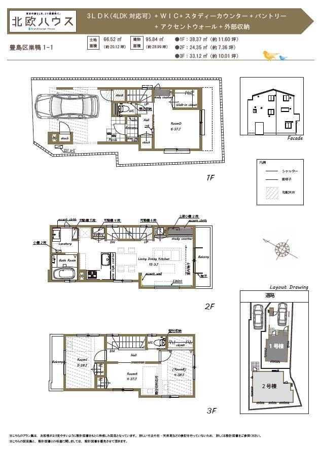 Floor plan. (Easy-to-use floor plan. Stylish interior. "Nordic House" - Toshima-ku, Sugamo Phase 1 -), Price 59,800,000 yen, 3LDK, Land area 66.52 sq m , Building area 95.84 sq m
