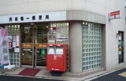 post office. Nishi-sugamo 241m to one post office (post office)