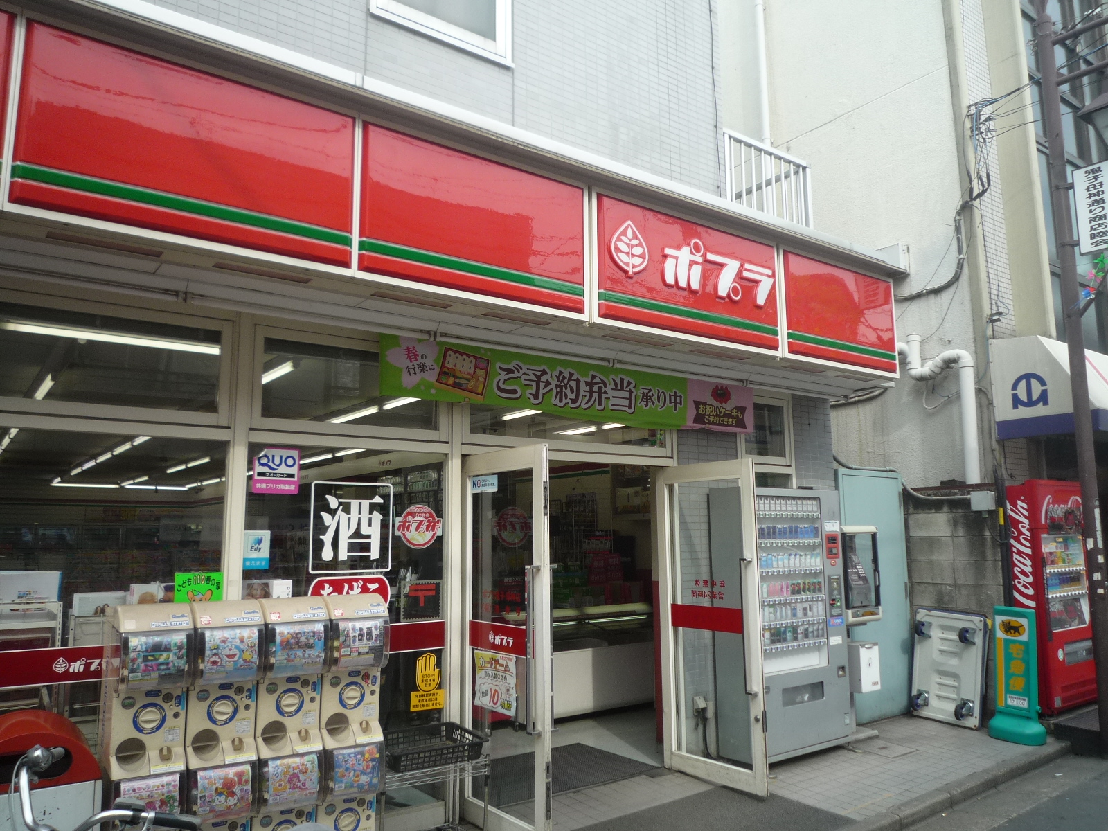 Convenience store. (Convenience store) to 240m