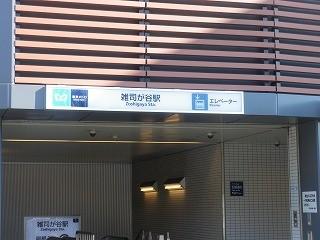 Other. Fukutoshin "Zōshigaya Station" 500m