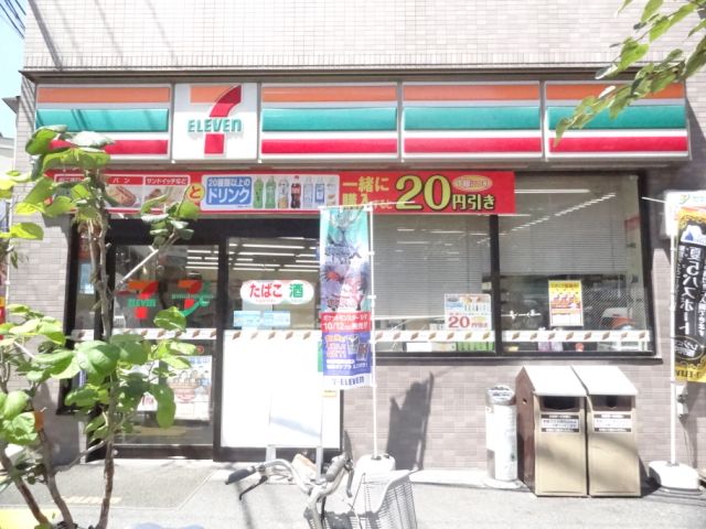 Convenience store. 60m until the Seven-Eleven (convenience store)