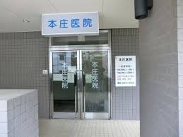 Hospital. 163m to Honjo clinic (hospital)