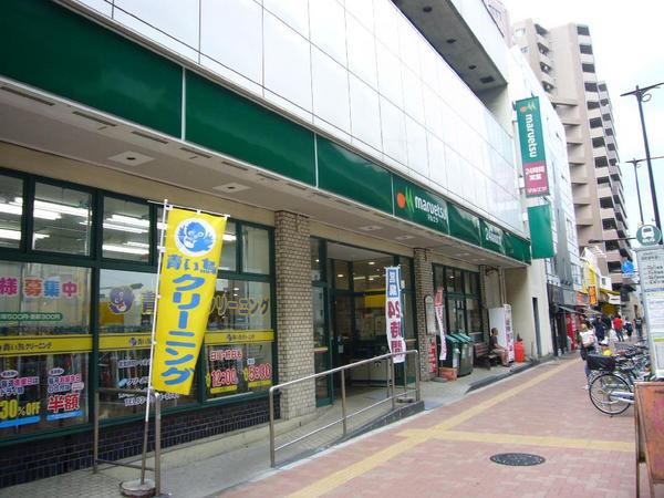 Supermarket. Maruetsu Ikebukuro until the (super) 237m