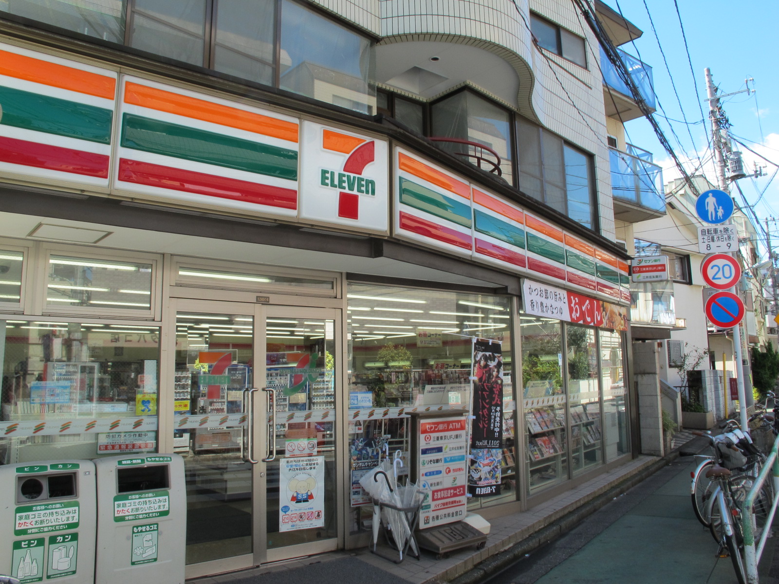 Convenience store. Seven-Eleven Toshima Mejiro 5-chome up (convenience store) 71m