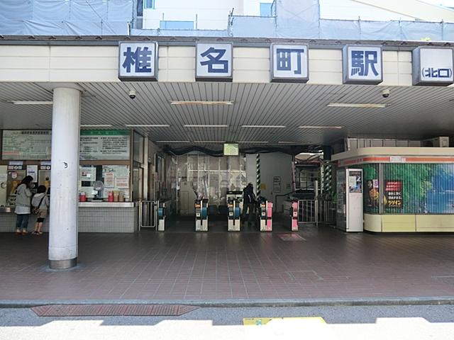 station. 640m until the Seibu Ikebukuro Line "Shiinamachi" station