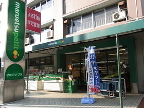 Supermarket. 400m until Maruetsu (super)