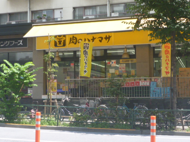 Supermarket. Meat of Hanamasa Ikebukuro until the (super) 545m