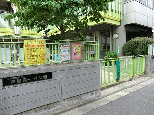kindergarten ・ Nursery. Sugamo 477m until the first nursery school