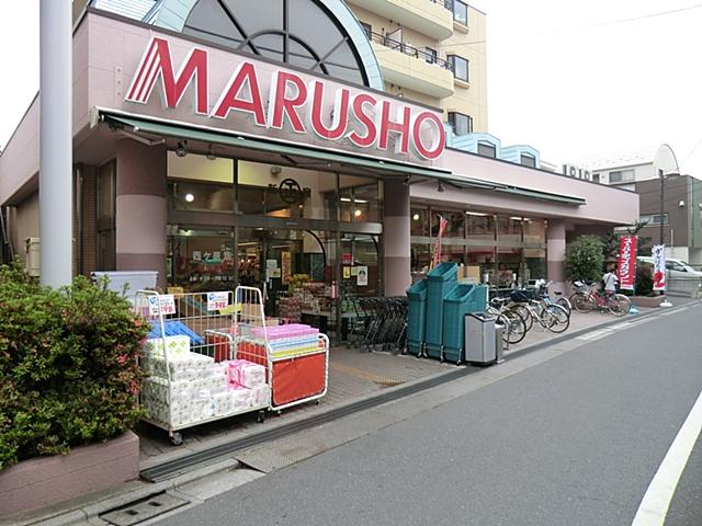 Supermarket. Marusho Nishigahara to the store 773m