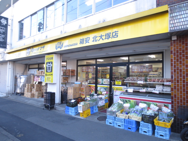 Supermarket. Meat of Hanamasa Kitaotsuka store up to (super) 240m