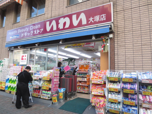 Dorakkusutoa. Drugstore Iwai Otsuka shop 311m until (drugstore)