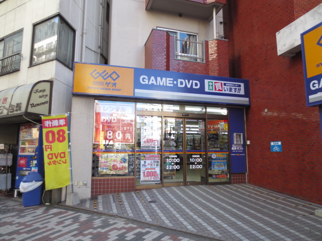 Rental video. GEO Otsuka Station south exit shop 808m up (video rental)