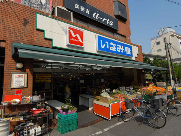 Surrounding environment. Isamiya Kanamecho shop (about 240m ・ Aligned abundance of fresh ingredients in a 3-minute) walk a 3-minute walk, It is super that will support the day-to-day life.