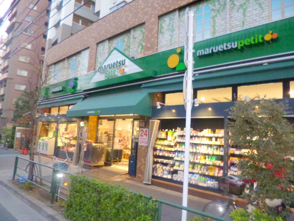 Supermarket. Maruetsu Petit until the (super) 331m