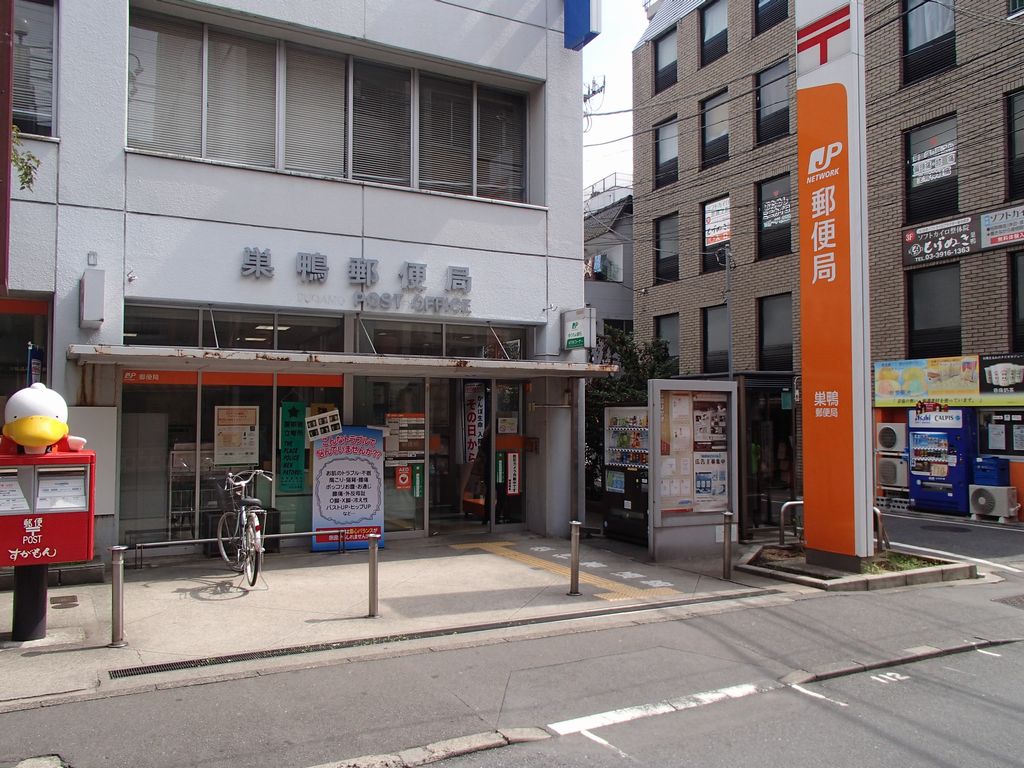 post office. Sugamo 269m until the post office (post office)