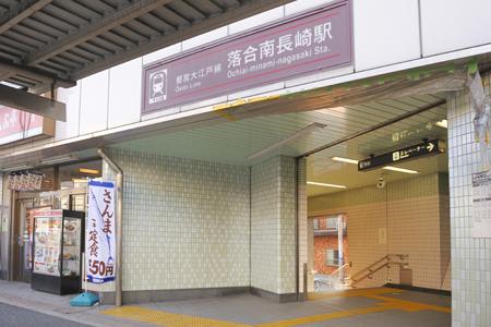 Other. Ochiai-Minami-Nagasaki Station