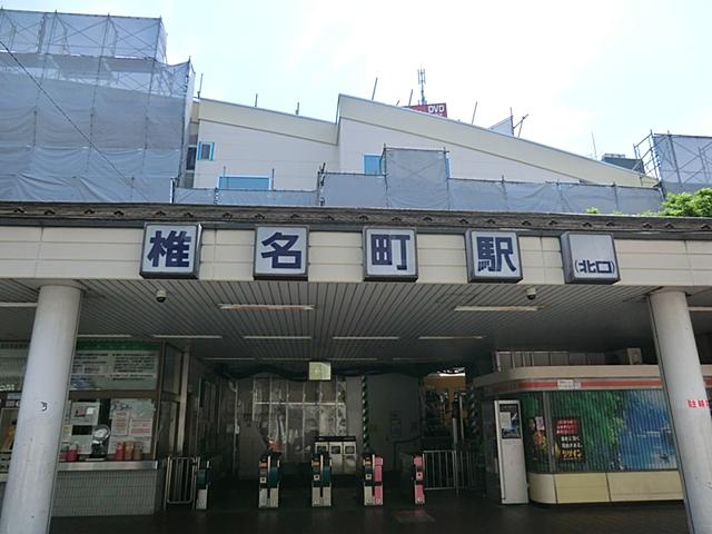 Other. Seibu Ikebukuro Line Shiinamachi Station
