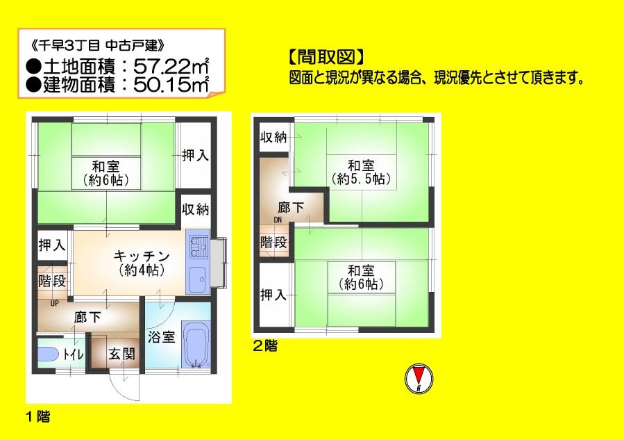 Floor plan. 34,800,000 yen, 3DK, Land area 57.22 sq m , Building area 50.15 sq m