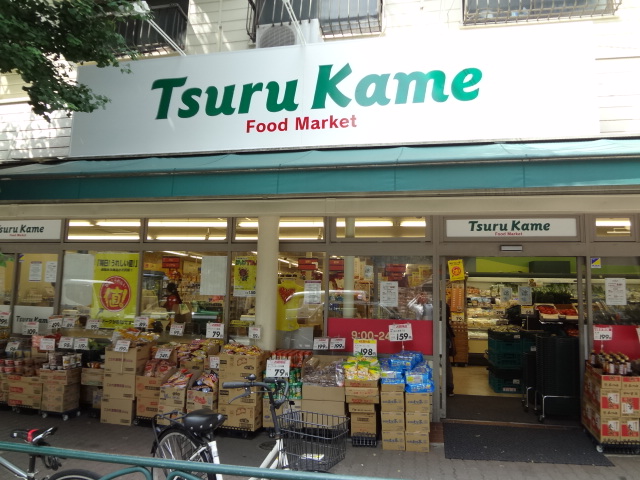 Supermarket. Tsurukame land Mejiro store up to (super) 647m