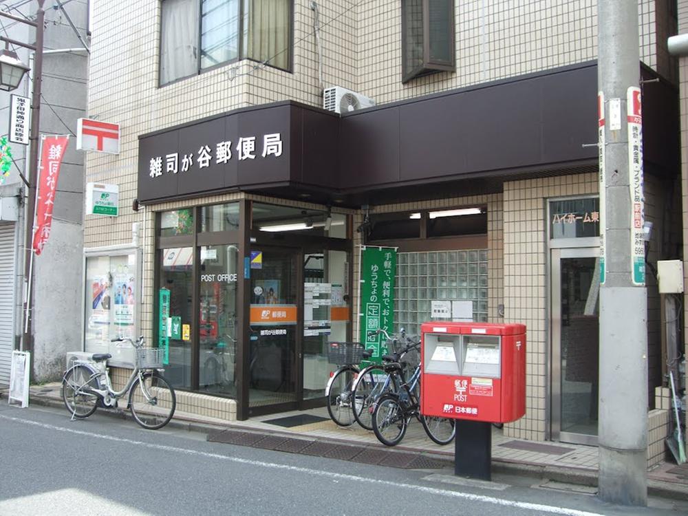 post office. Zōshigaya 506m until the post office