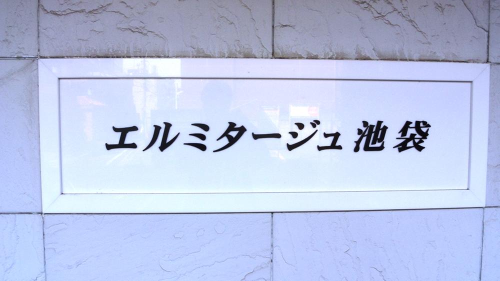 Local appearance photo. Local (March 2013) Shooting