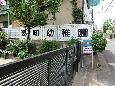 kindergarten ・ Nursery. Kanamecho kindergarten (kindergarten ・ 242m to the nursery)