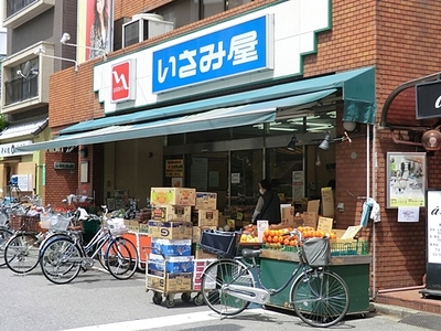 Supermarket. 306m until Isami shop Kanamecho store (Super)