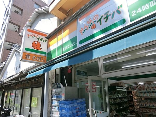 Supermarket. 99 ICHIBA 262m to Toshima Zōshigaya 2-chome