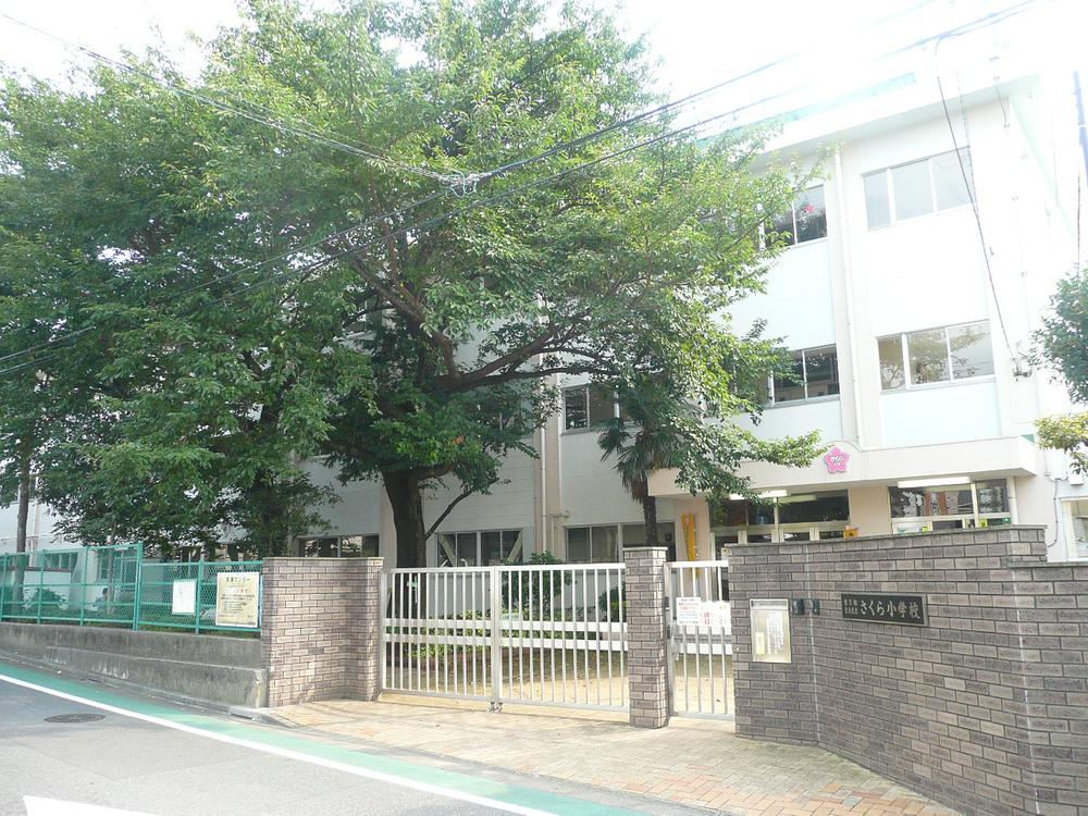 Primary school. 861m to Toshima Ward Sakura Elementary School