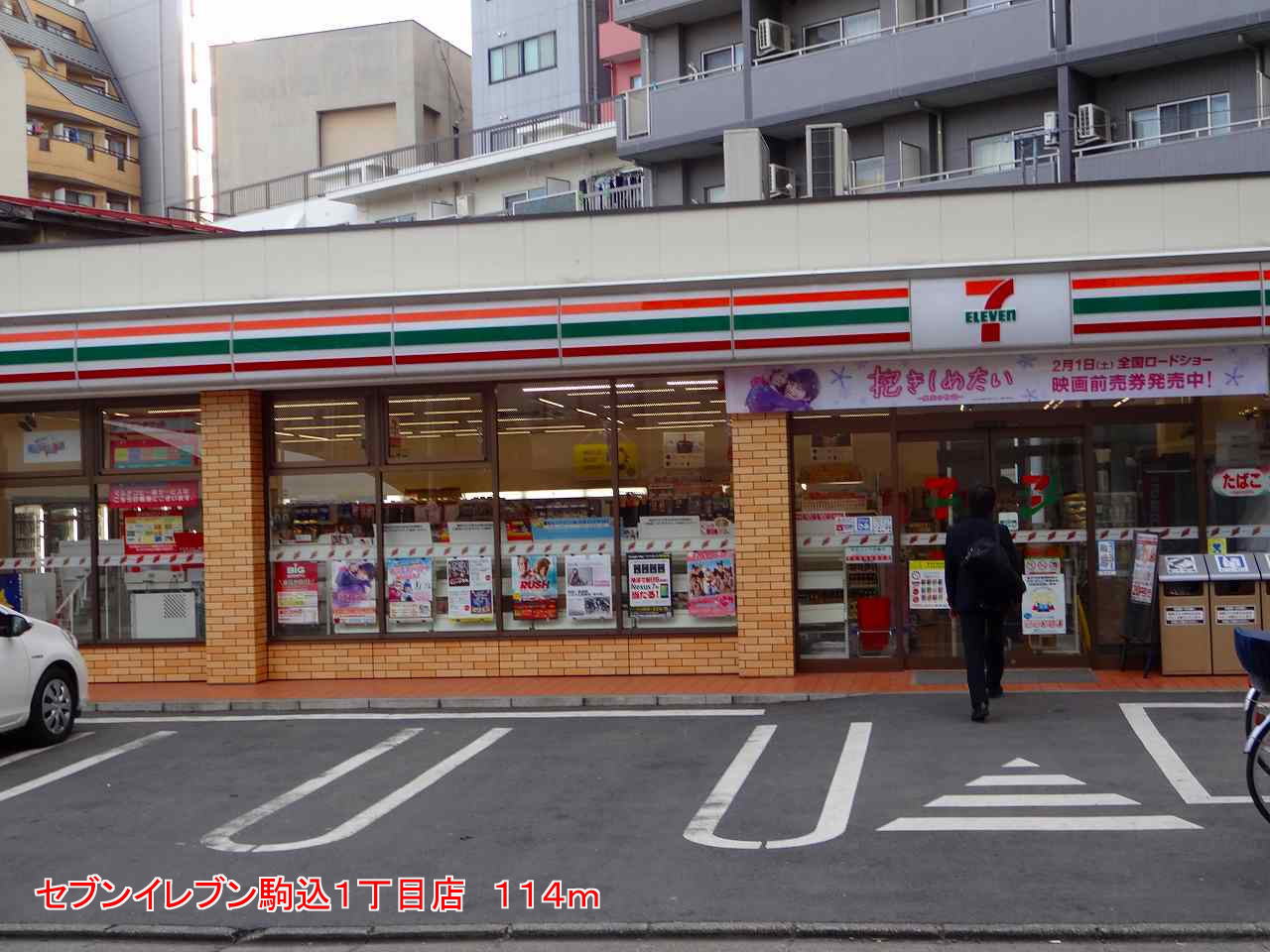 Convenience store. Seven-Eleven Komagome 1-chome to (convenience store) 114m